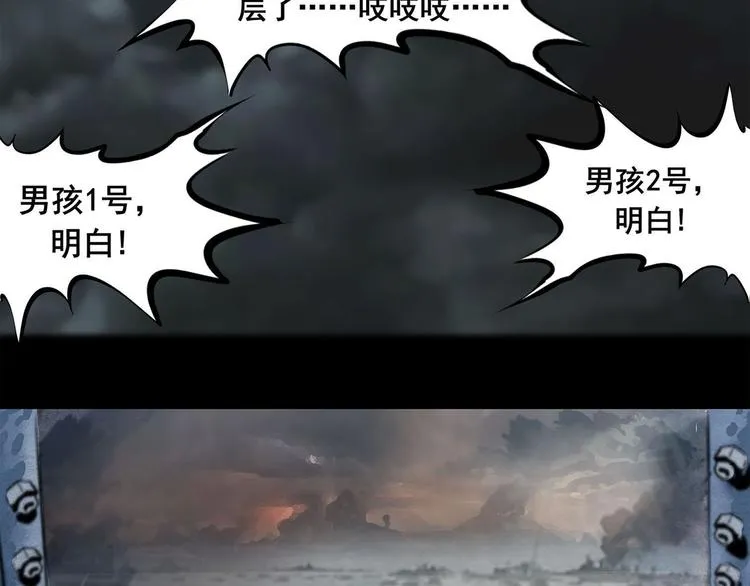 第六话 圣诞快乐 第8页