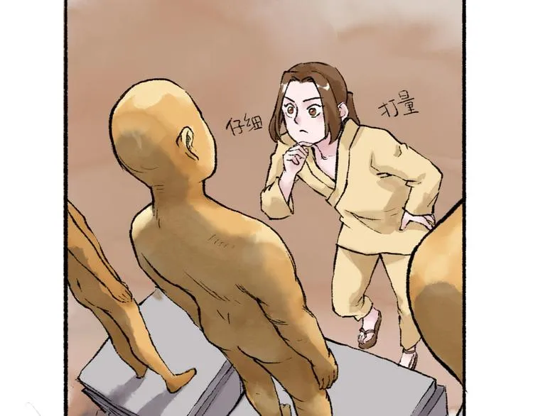 第18回 三个金人 第35页