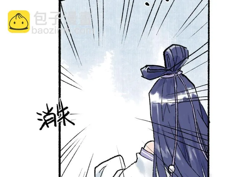 第8回 大海无量 第39页