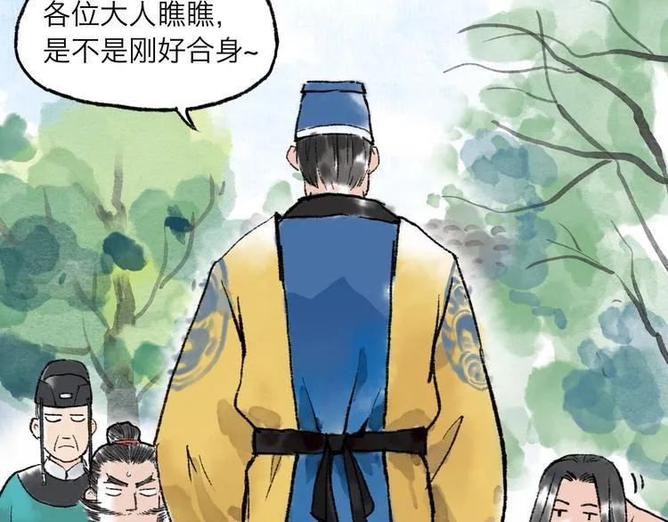 第7回 戏里戏外 第13页