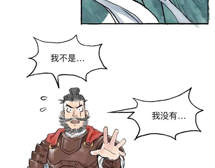 第7回 戏里戏外 第128页