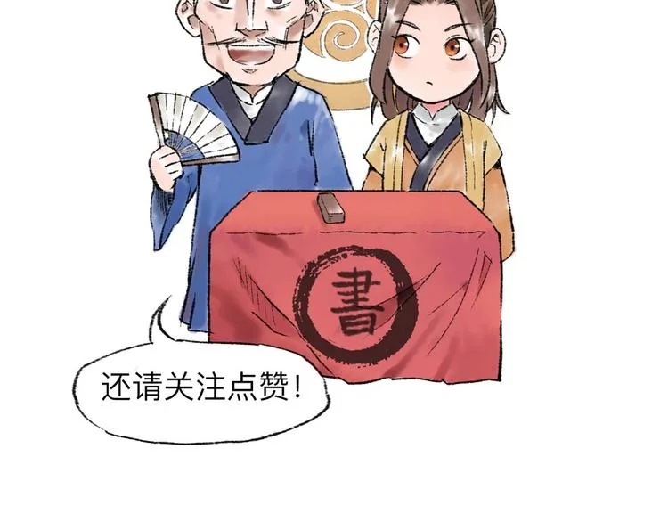 第7回 戏里戏外 第139页
