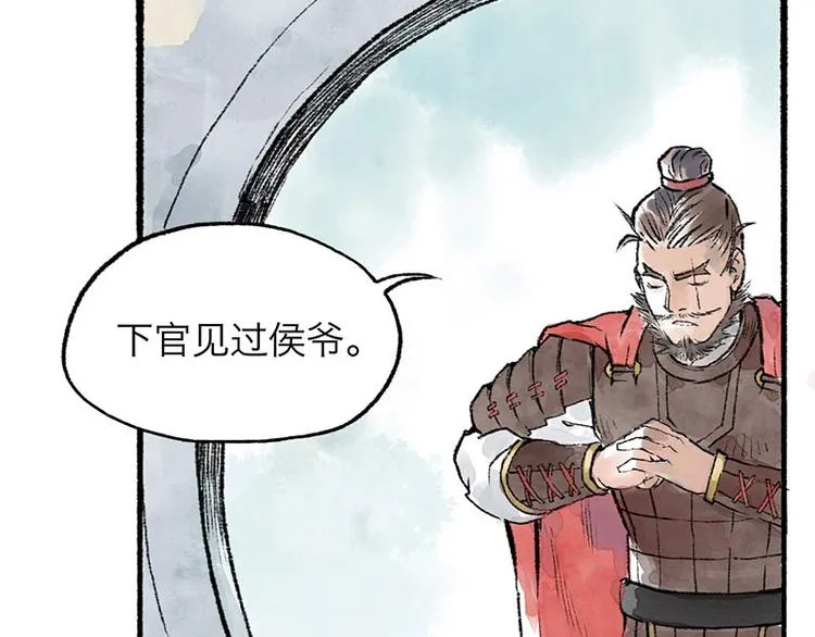 第6回 请君入裈 第21页