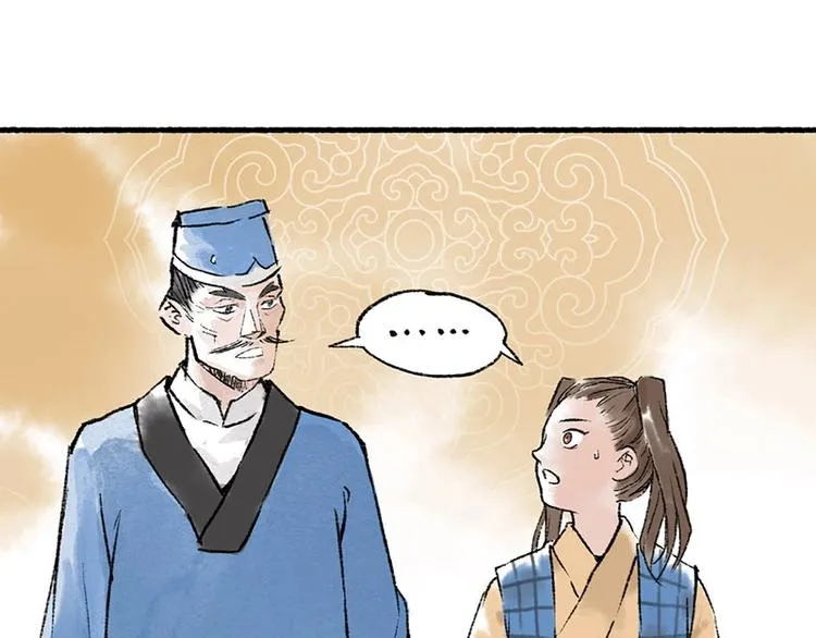 第6回 请君入裈 第72页