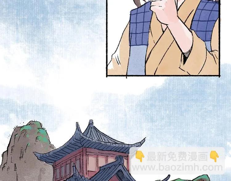 第5回 少林真相 第30页