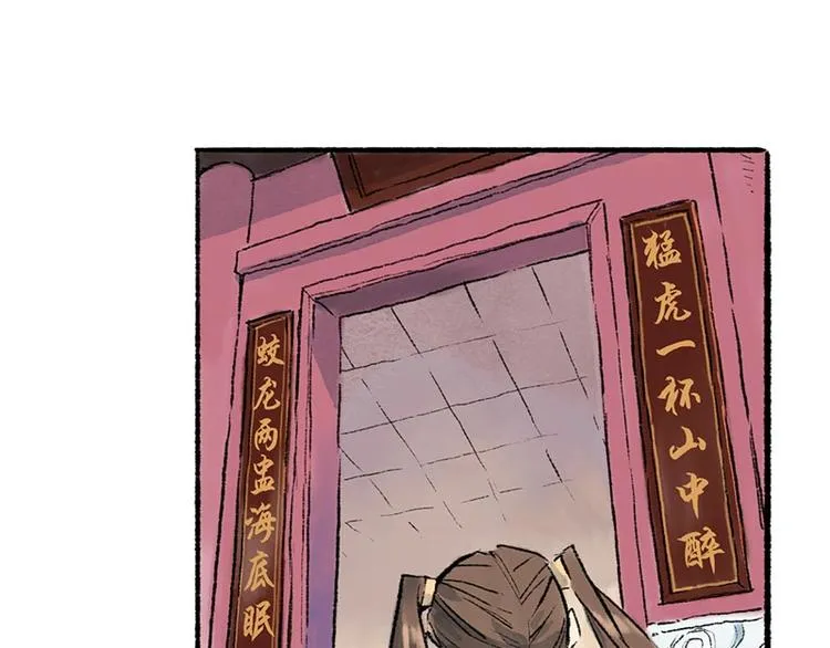 第5回 少林真相 第33页