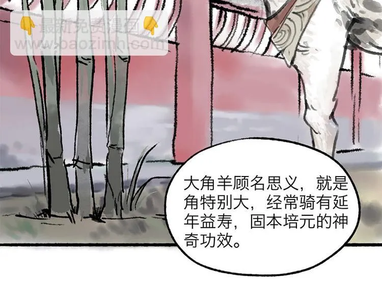 第1回 东京酒馆 第27页