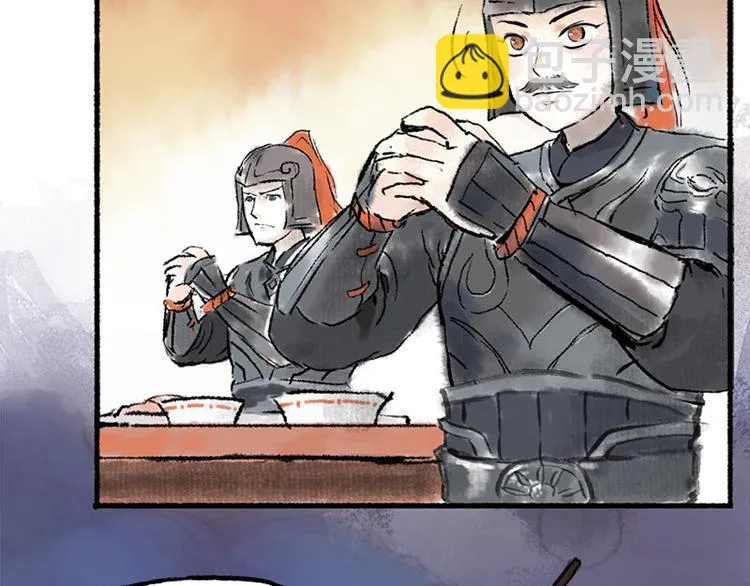 第1回 东京酒馆 第44页