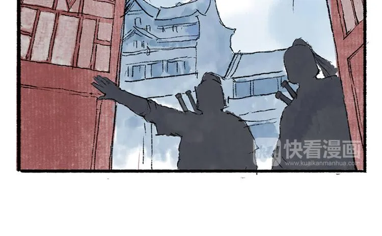 第1回 东京酒馆 第53页