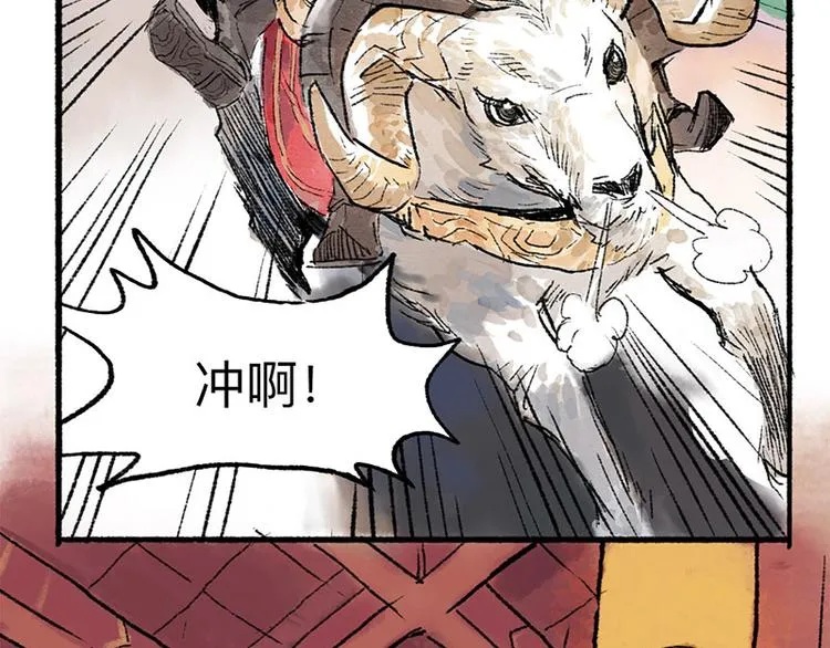 第1回 东京酒馆 第103页