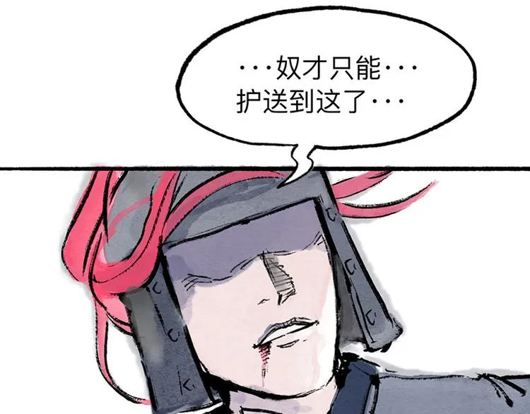 第1回 东京酒馆 第165页