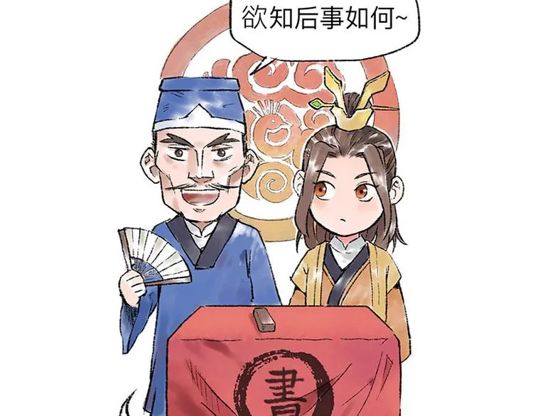 第1回 东京酒馆 第179页
