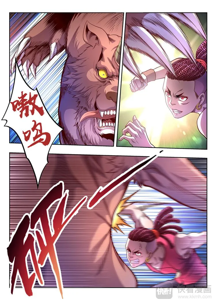 第14话 十五年后 第5页