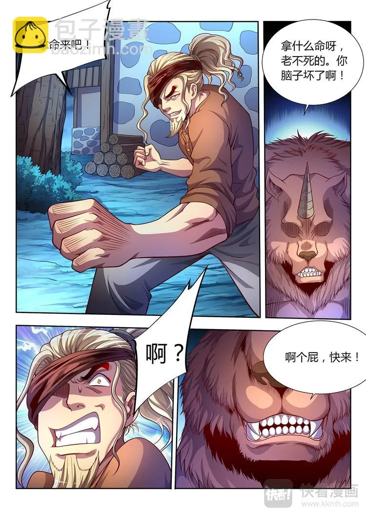 第14话 十五年后 第20页