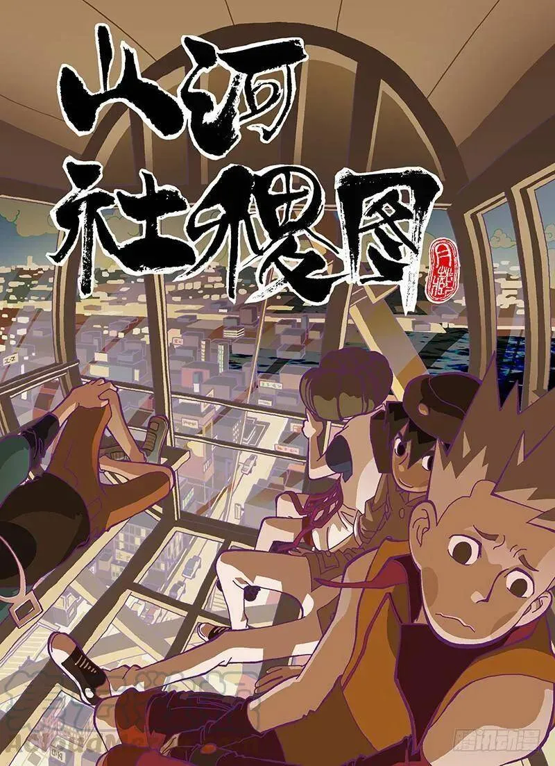 失恋惹不起！ 第12页