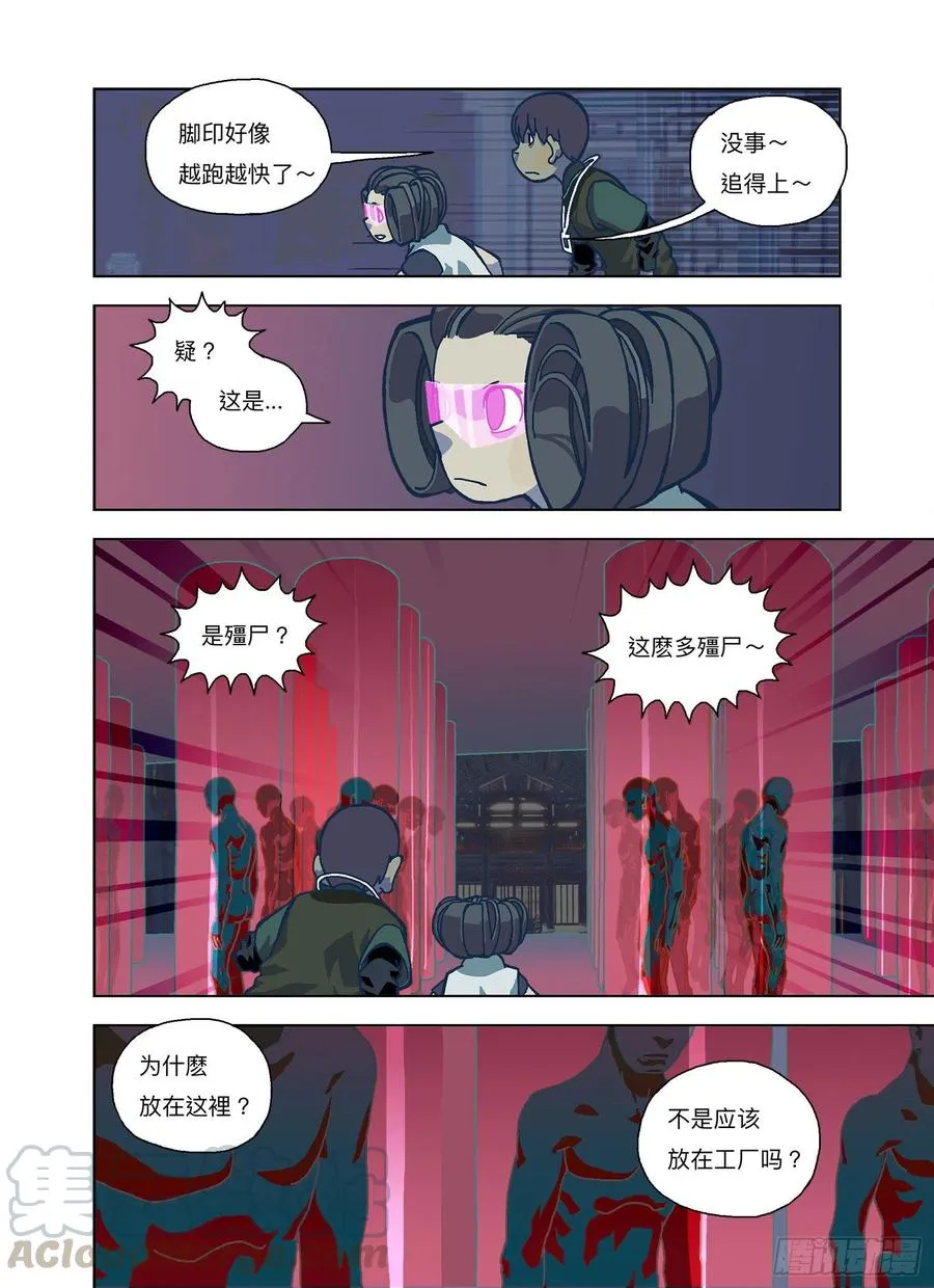 永无安息 第9页