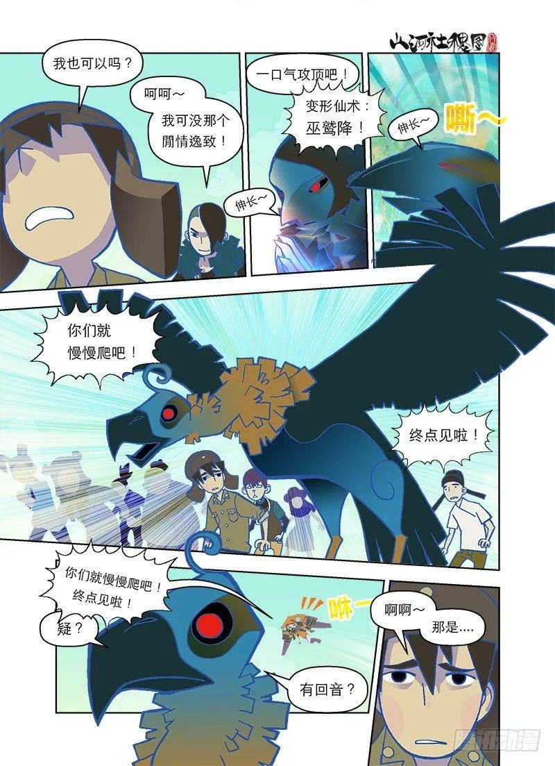 青春大乱斗 第3页