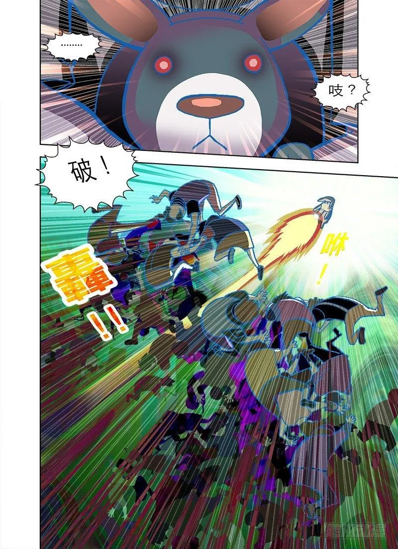 来玩嘛仙丹童子 第13页