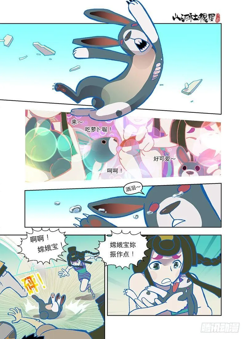 打了兔子还想走？ 第1页