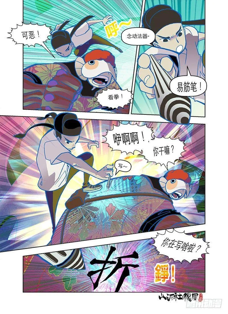 打了兔子还想走？ 第5页