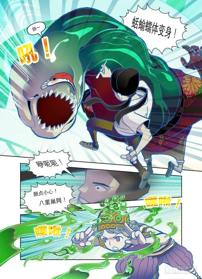 打了兔子还想走？ 第7页
