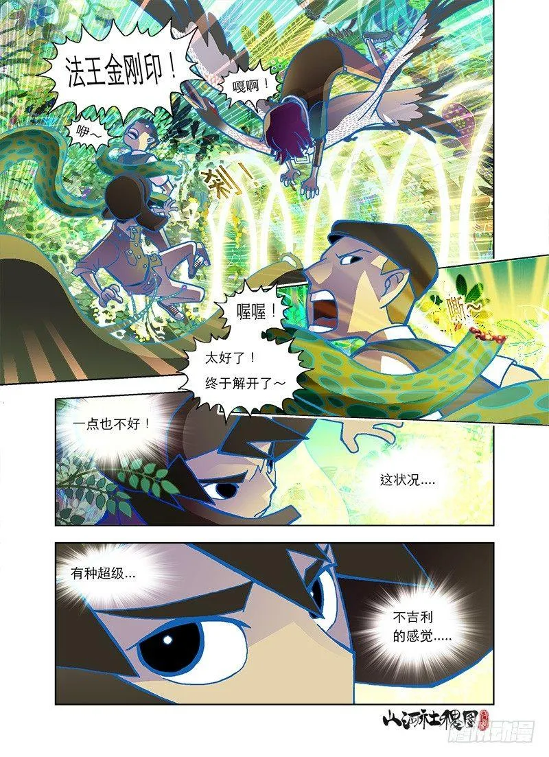 越强越寂寞 第2页