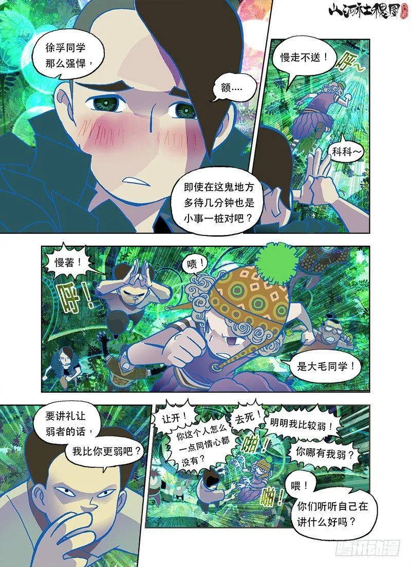 活命比恩怨重要 第2页