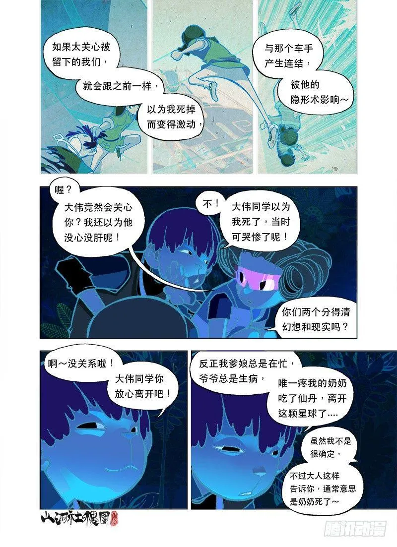回忆总是最苦 第2页