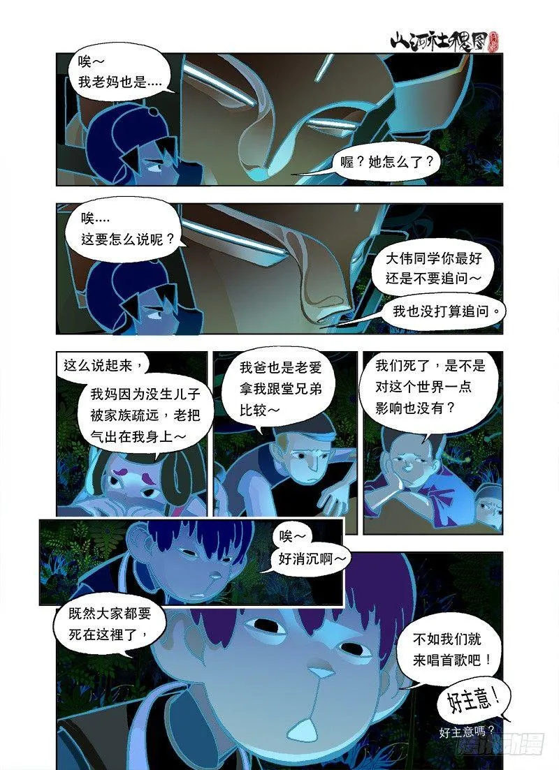回忆总是最苦 第4页
