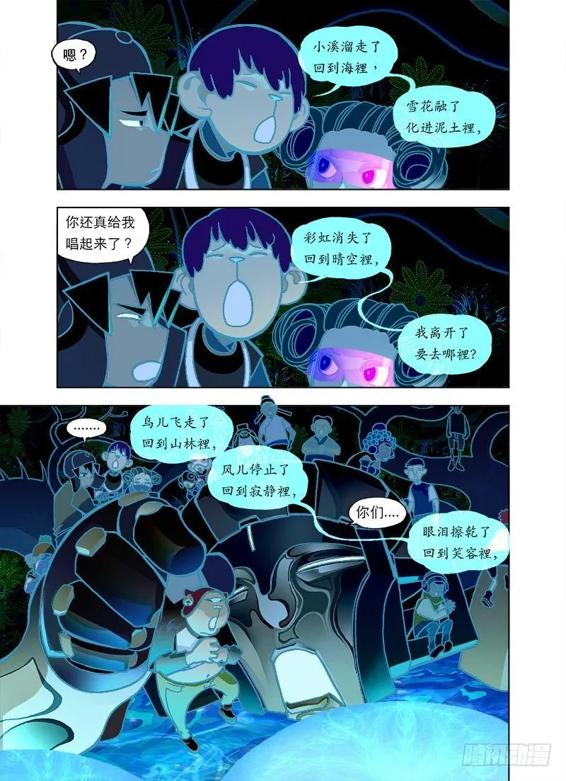 回忆总是最苦 第5页