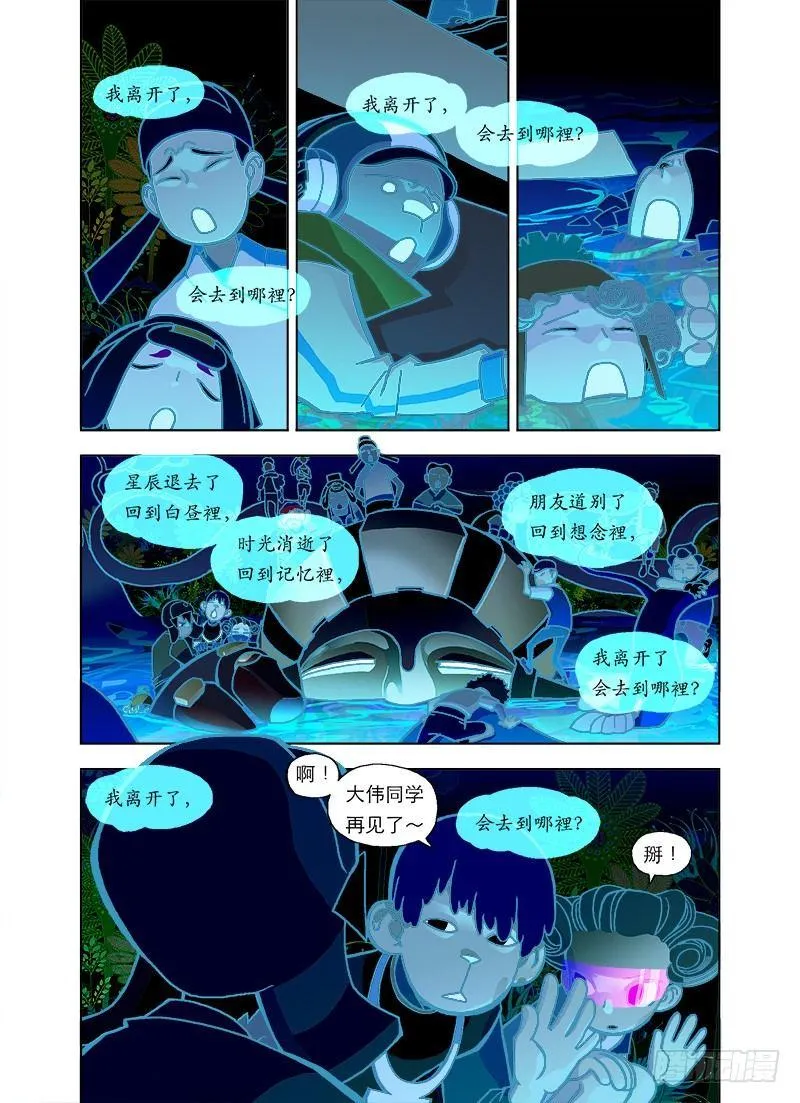 回忆总是最苦 第6页