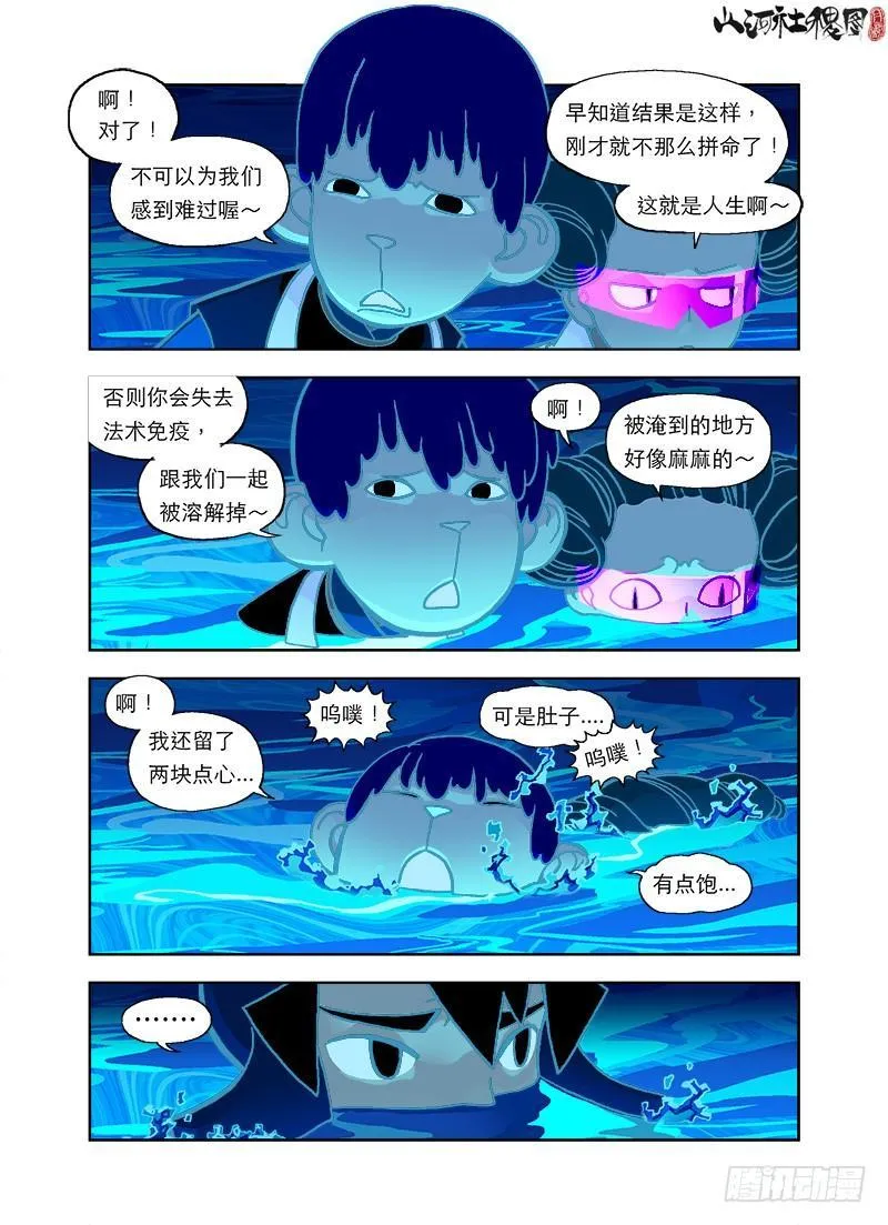 回忆总是最苦 第7页