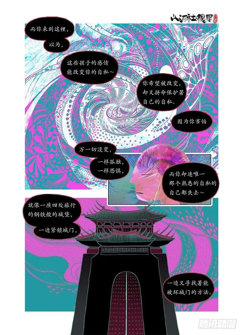 还是有点在乎 第4页