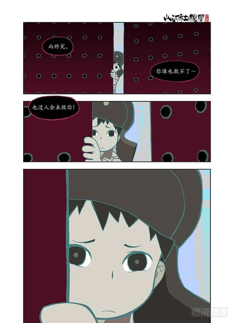 还是有点在乎 第5页