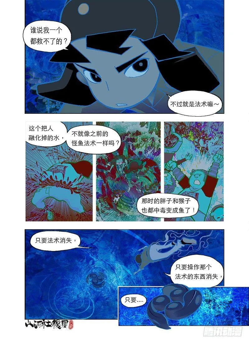 还是有点在乎 第7页