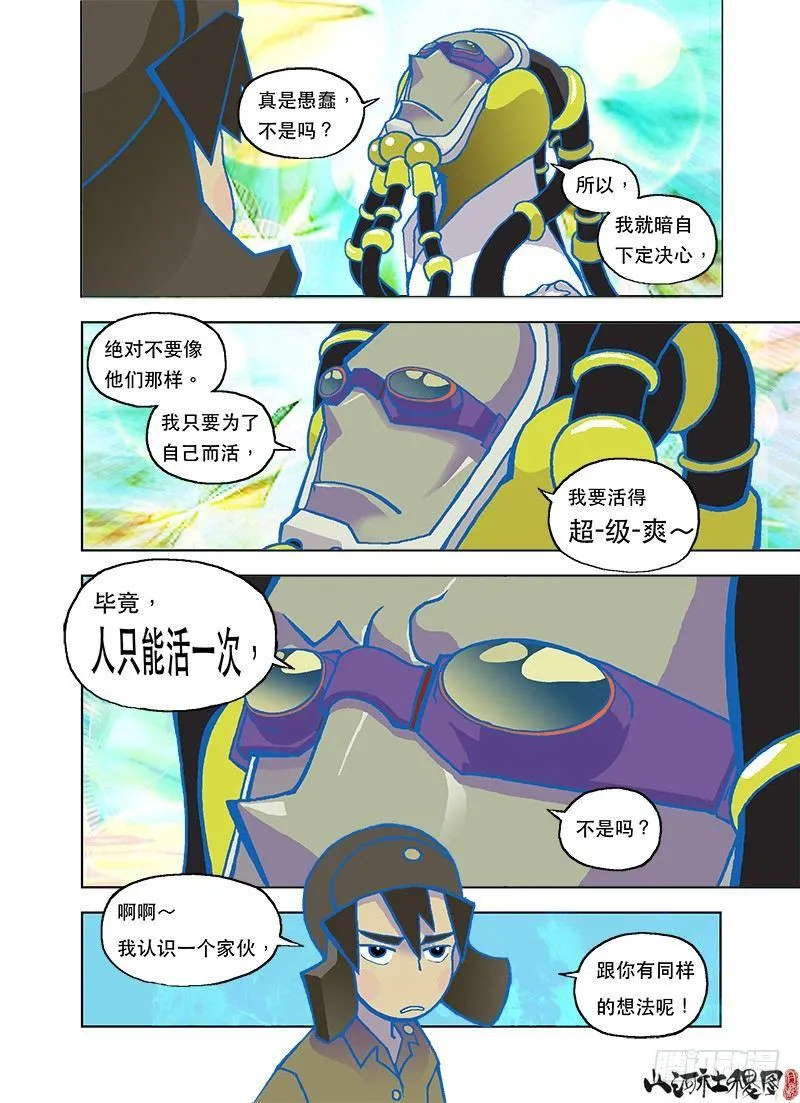 自己爽最重要 第1页