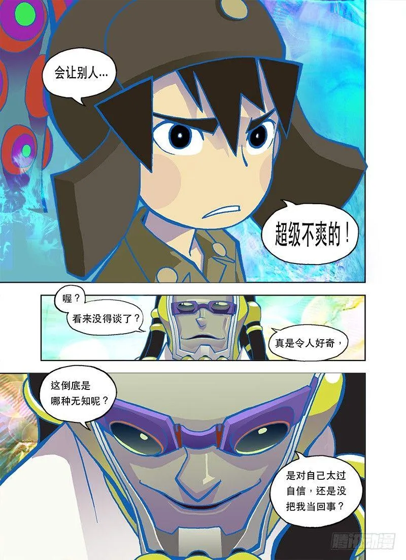 自己爽最重要 第4页
