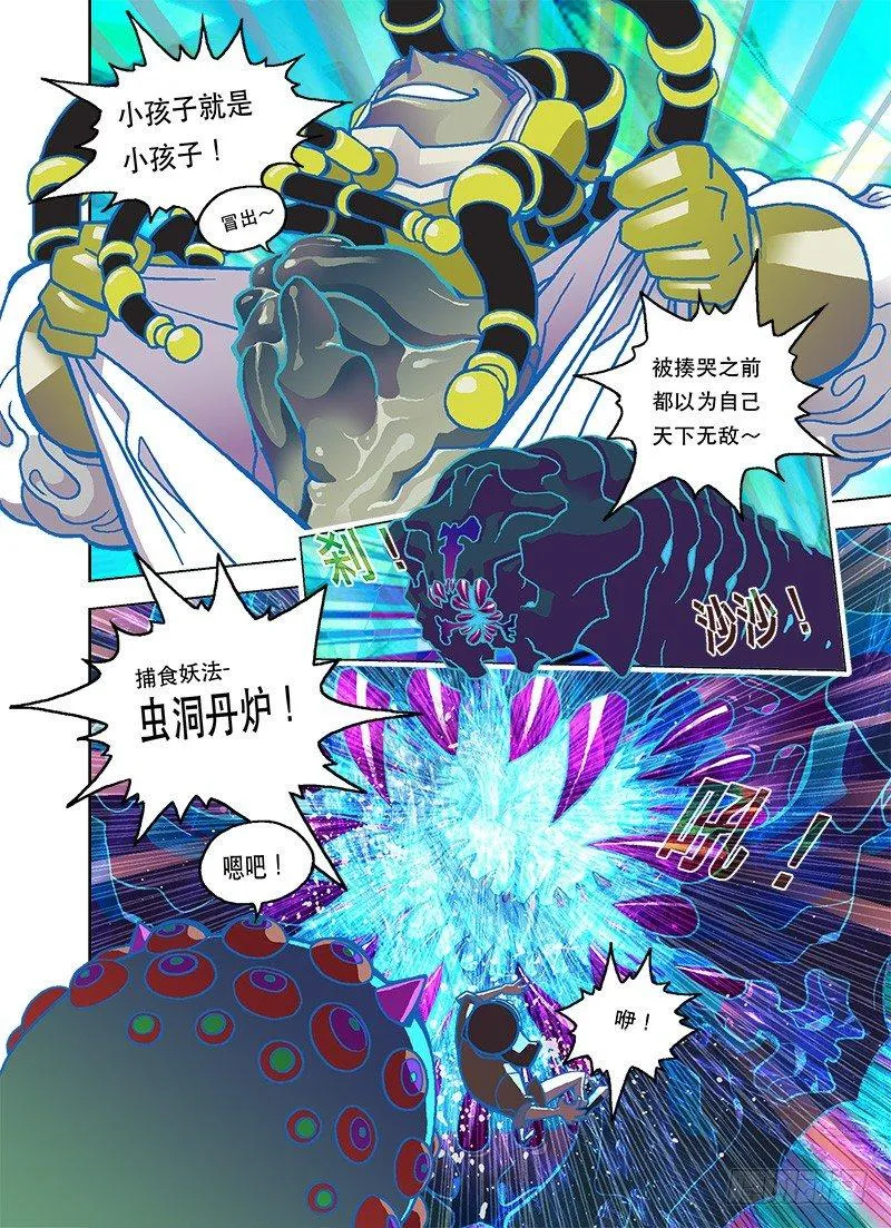 自己爽最重要 第5页