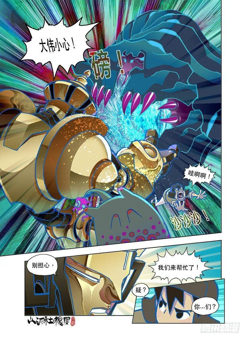 自己爽最重要 第6页