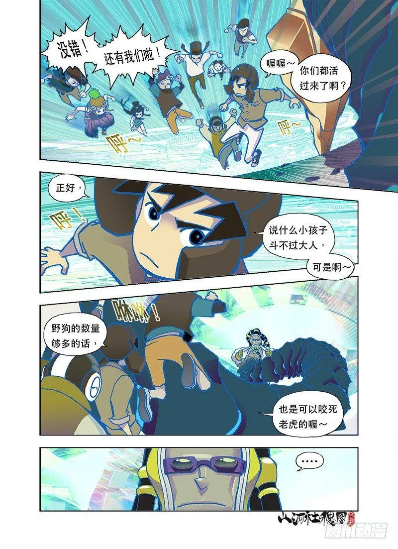 自己爽最重要 第7页