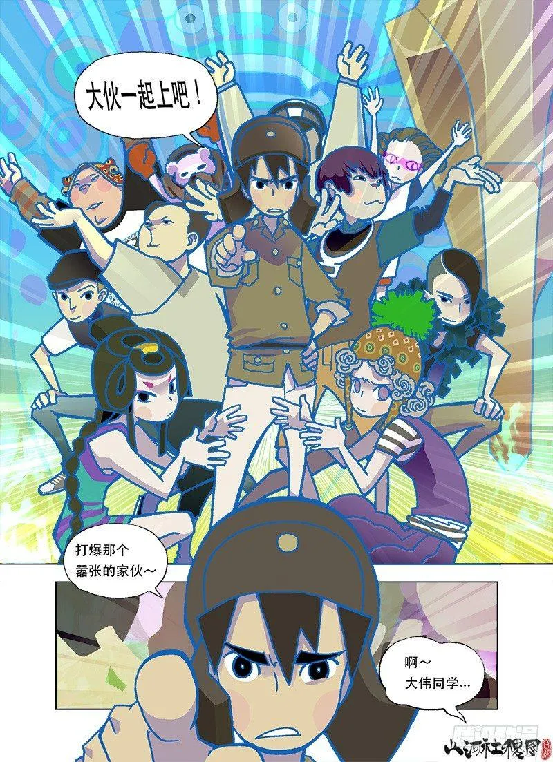 自己爽最重要 第8页