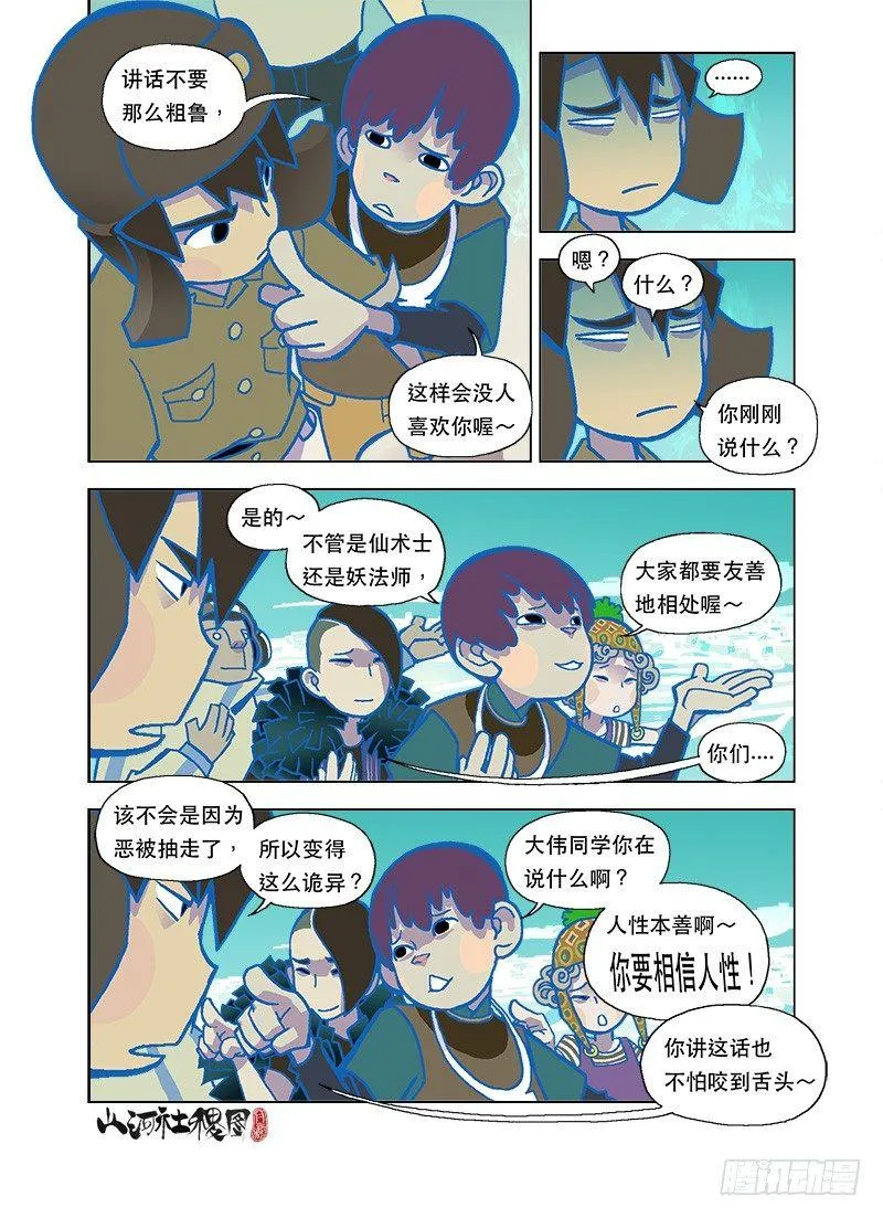 自己爽最重要 第9页