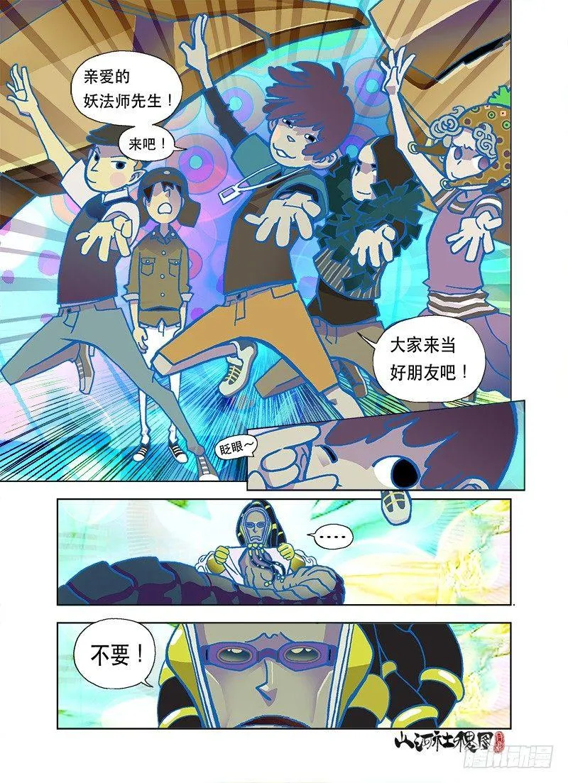 自己爽最重要 第10页