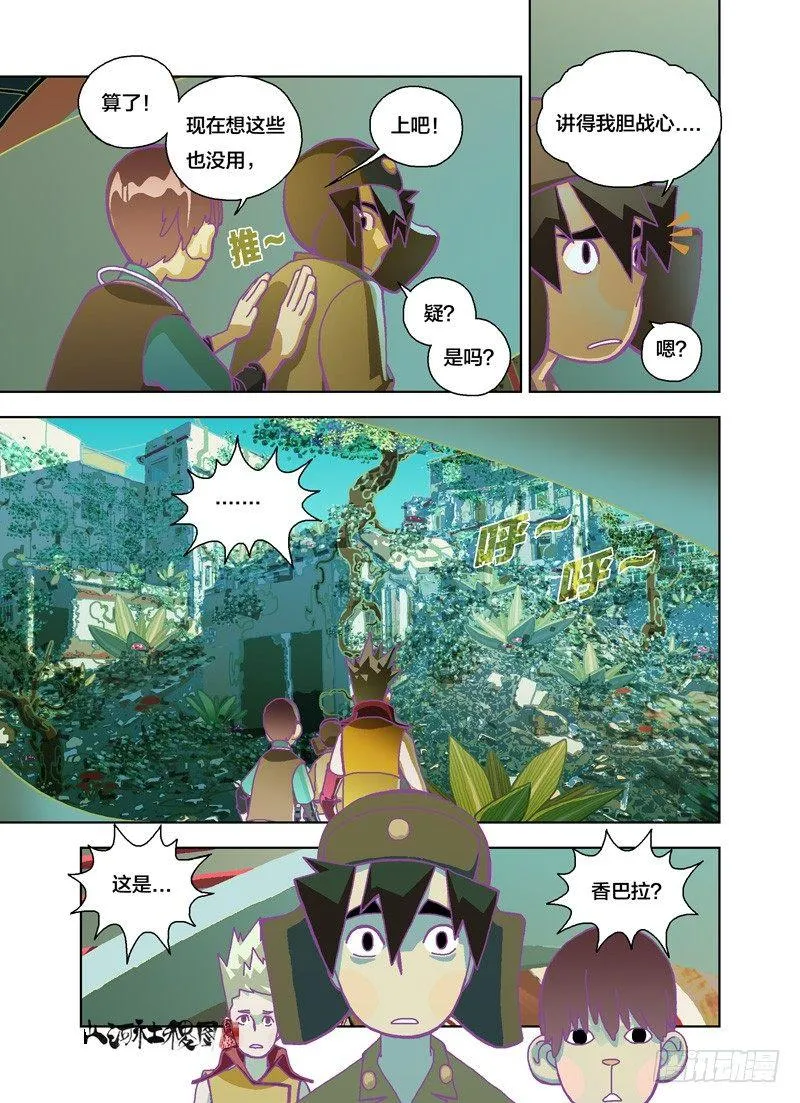 好像是怪头什么的 第1页