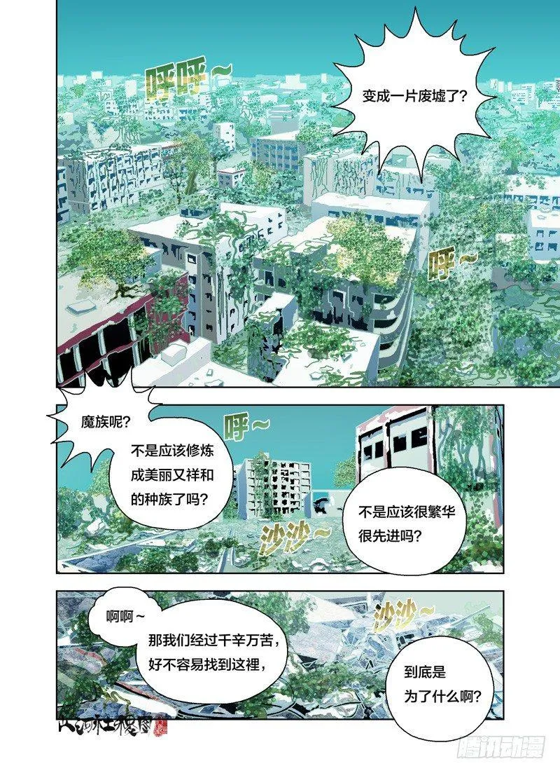 好像是怪头什么的 第2页