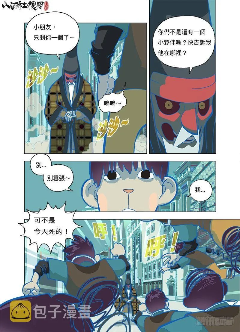 不要自己吓自己 第8页