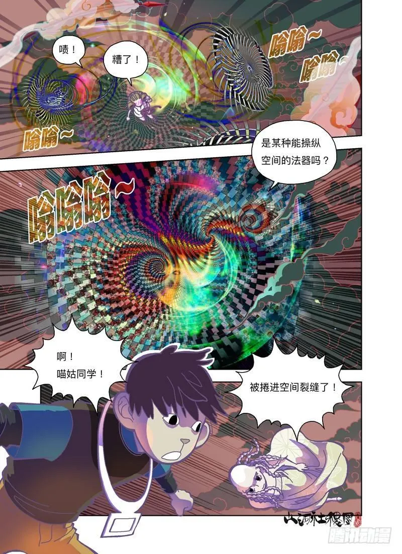 真的打赢了耶 第16页