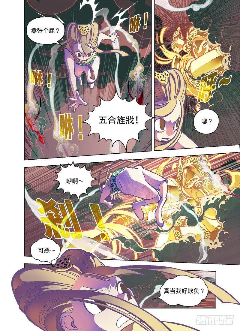 欢迎光临！ 第3页