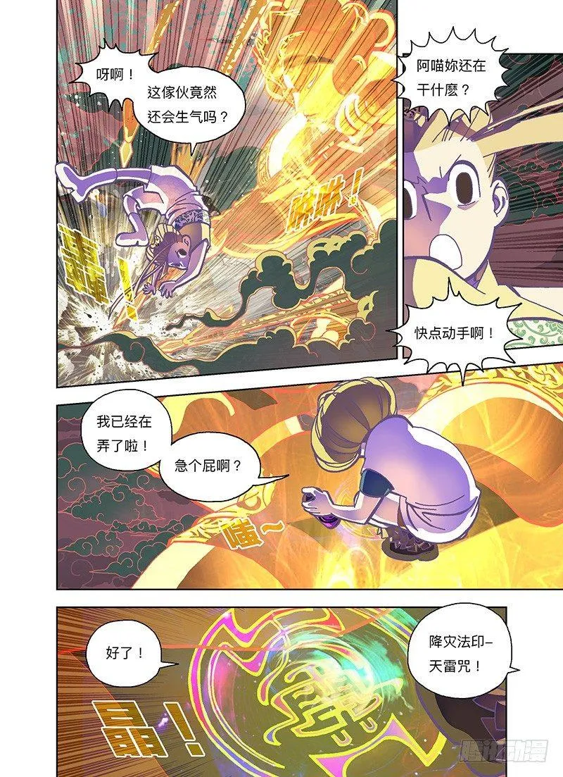 欢迎光临！ 第5页