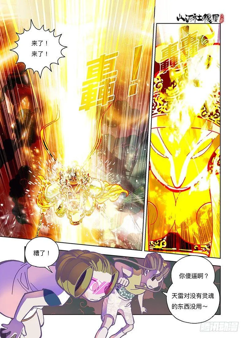 欢迎光临！ 第6页